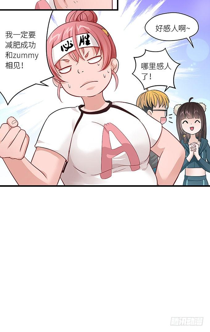 《超萌鬼萝莉》我刚死你就交了新女朋友！ 第36页