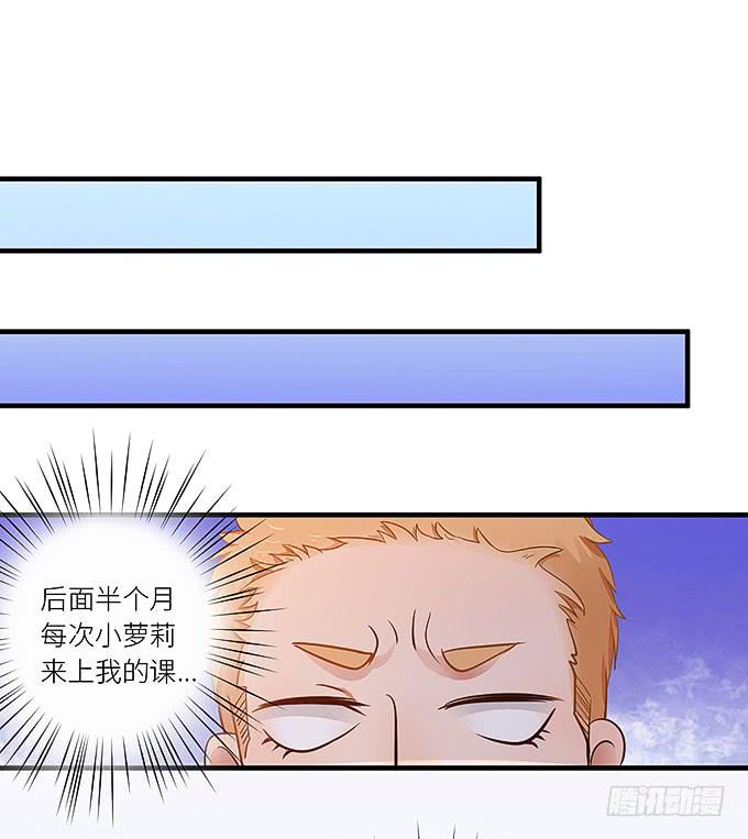 《超萌鬼萝莉》我刚死你就交了新女朋友！ 第37页