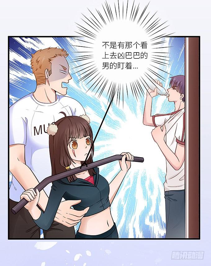 《超萌鬼萝莉》我刚死你就交了新女朋友！ 第38页