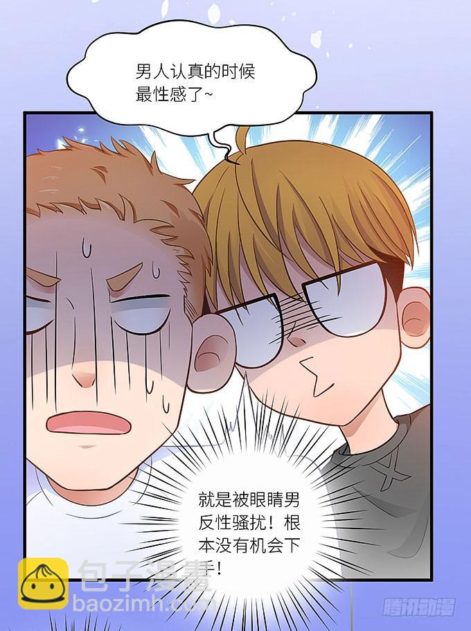 《超萌鬼萝莉》我刚死你就交了新女朋友！ 第39页