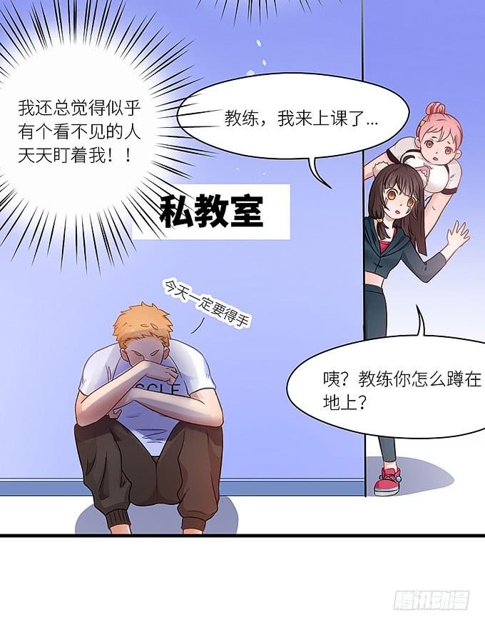 《超萌鬼萝莉》我刚死你就交了新女朋友！ 第40页