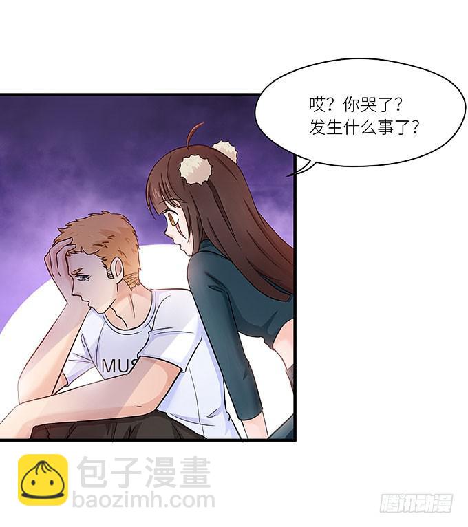 《超萌鬼萝莉》我刚死你就交了新女朋友！ 第41页