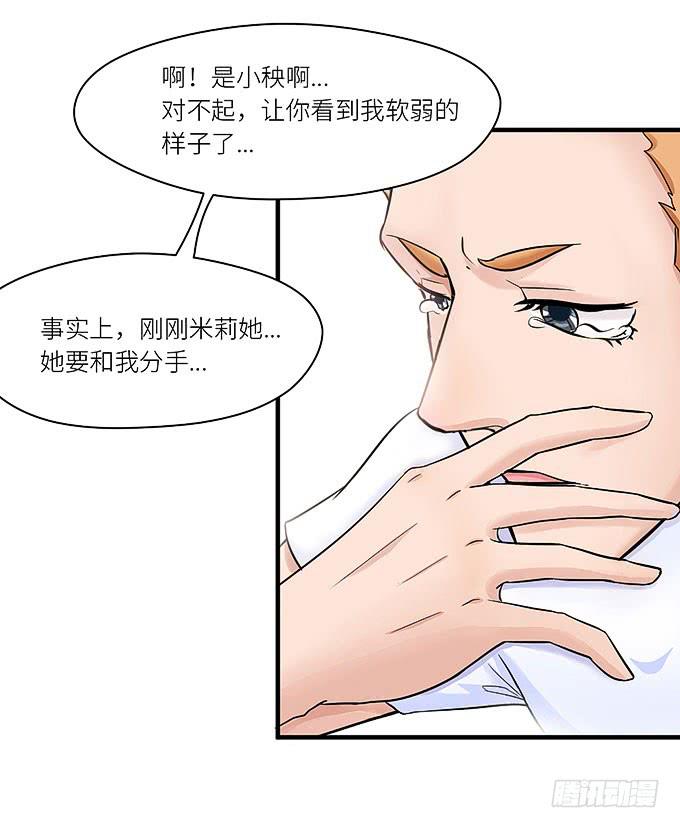 《超萌鬼萝莉》我刚死你就交了新女朋友！ 第42页