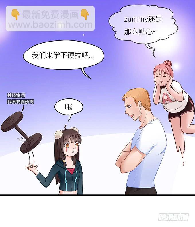 《超萌鬼萝莉》我刚死你就交了新女朋友！ 第4页
