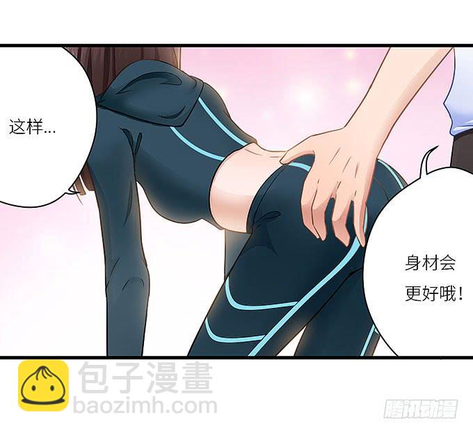 《超萌鬼萝莉》我刚死你就交了新女朋友！ 第7页