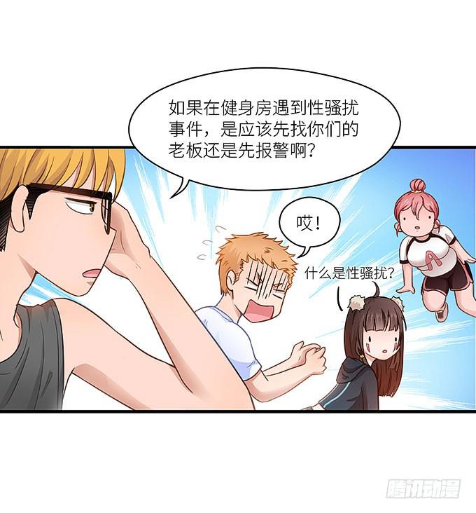 《超萌鬼萝莉》我刚死你就交了新女朋友！ 第9页