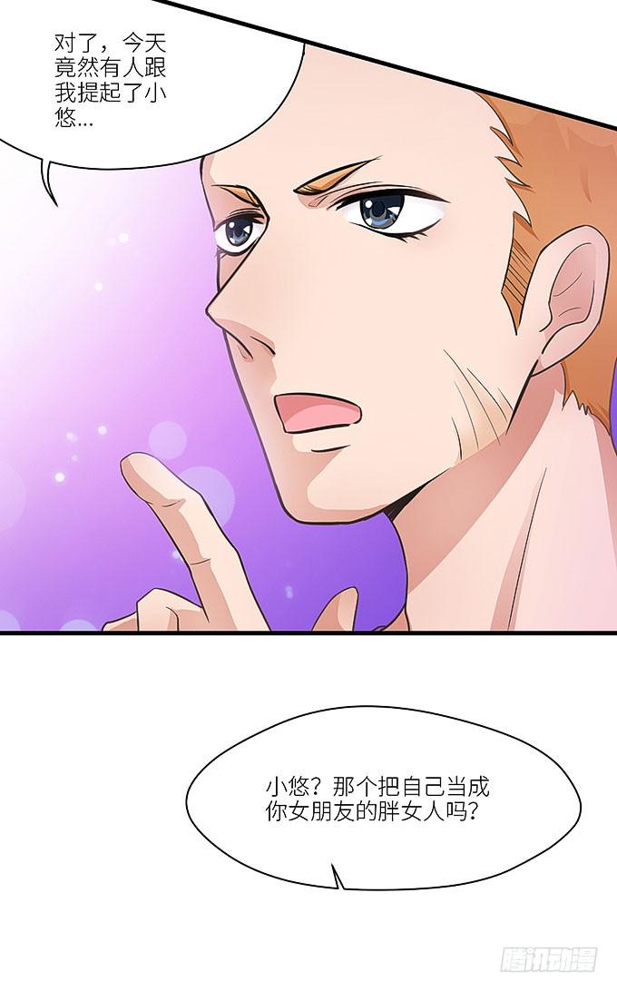 《超萌鬼萝莉》蜕变！ 第12页