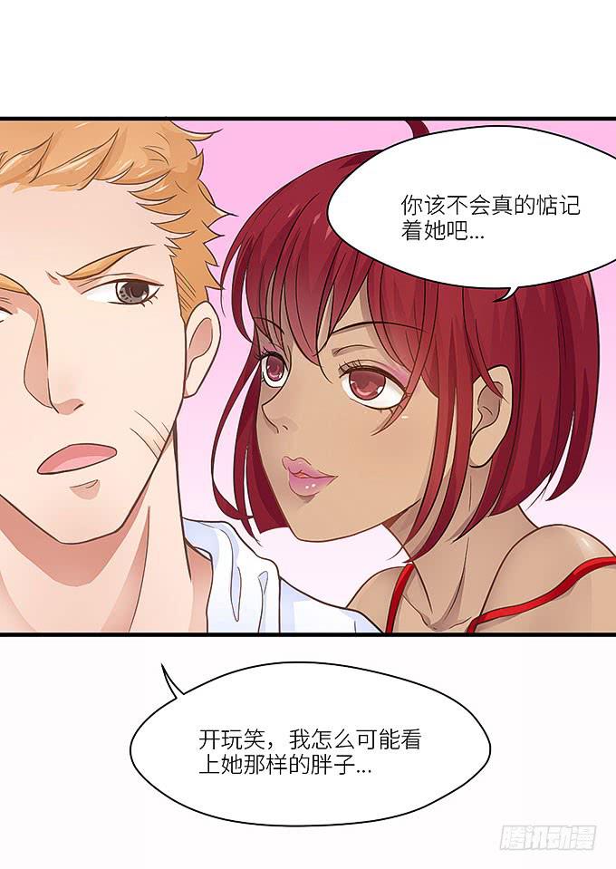 《超萌鬼萝莉》蜕变！ 第13页