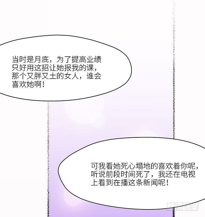 《超萌鬼萝莉》蜕变！ 第14页