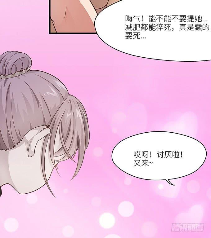 《超萌鬼萝莉》蜕变！ 第16页