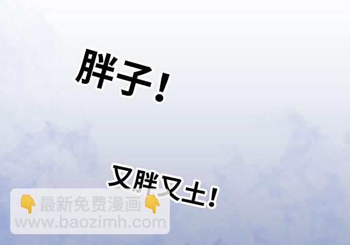 《超萌鬼萝莉》蜕变！ 第19页