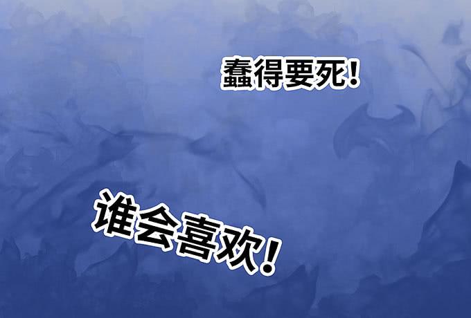 《超萌鬼萝莉》蜕变！ 第20页