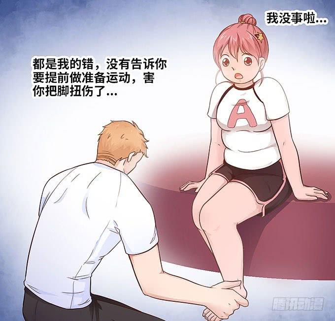 《超萌鬼萝莉》蜕变！ 第23页