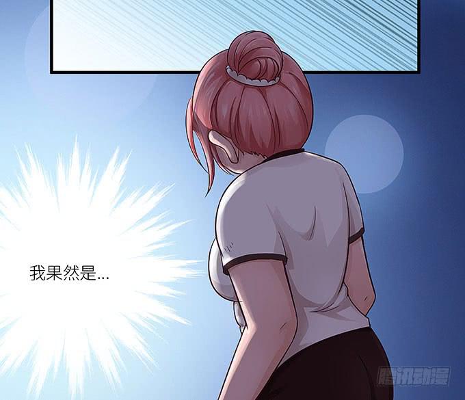 《超萌鬼萝莉》蜕变！ 第26页