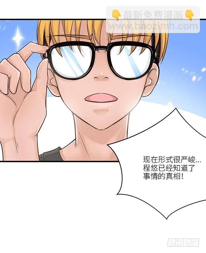 《超萌鬼萝莉》蜕变！ 第29页