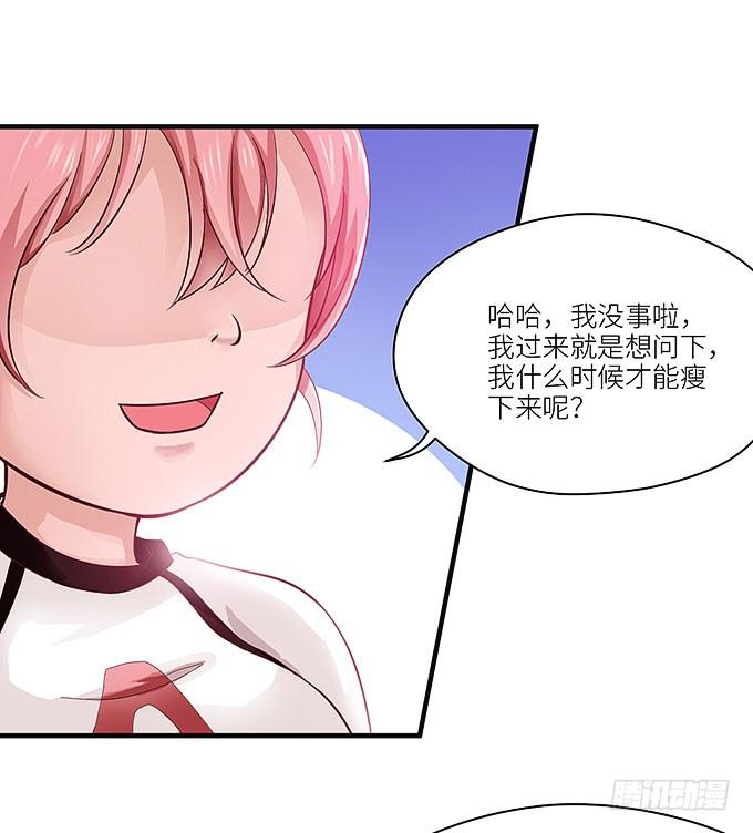 《超萌鬼萝莉》蜕变！ 第33页
