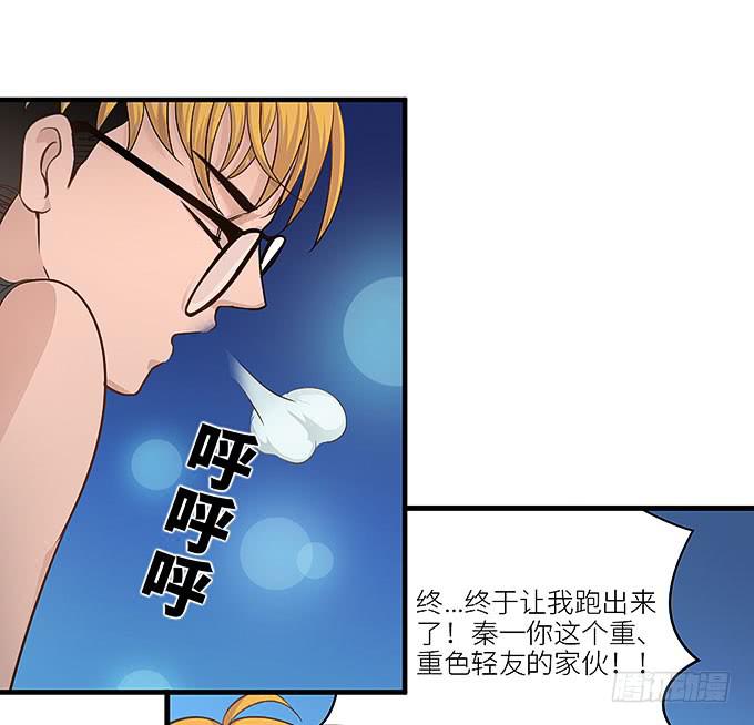《超萌鬼萝莉》蜕变！ 第3页