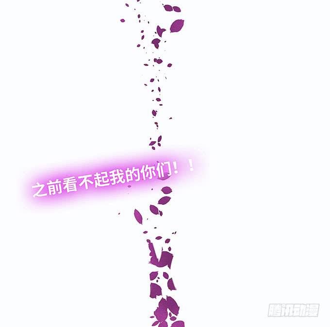 《超萌鬼萝莉》蜕变！ 第40页