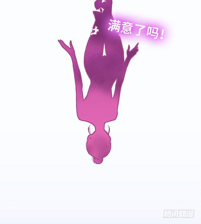 《超萌鬼萝莉》蜕变！ 第41页