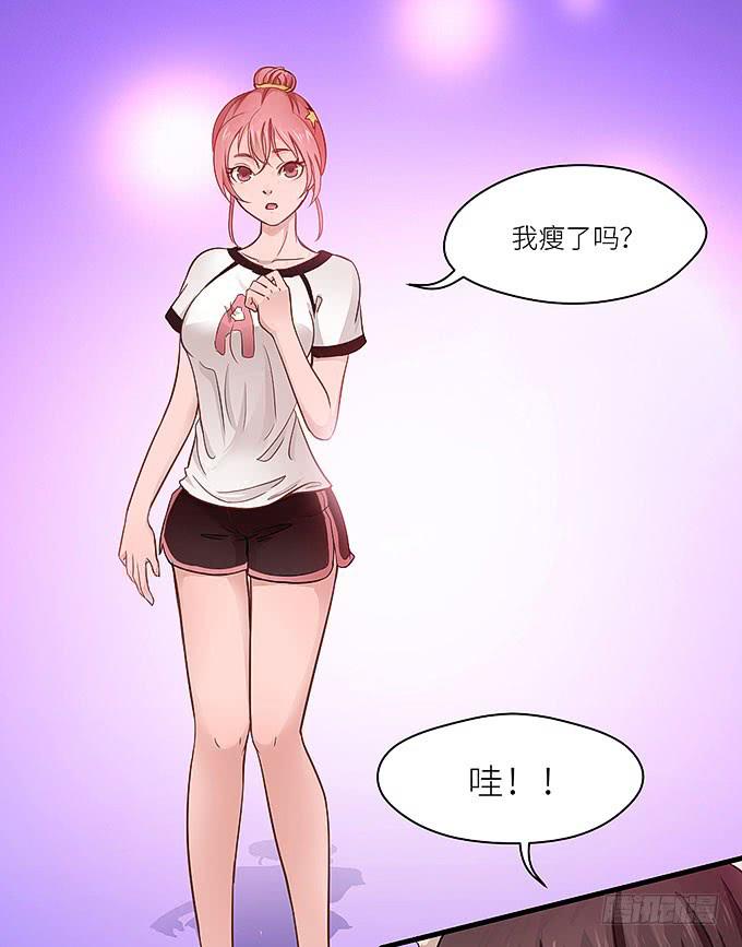 《超萌鬼萝莉》蜕变！ 第44页
