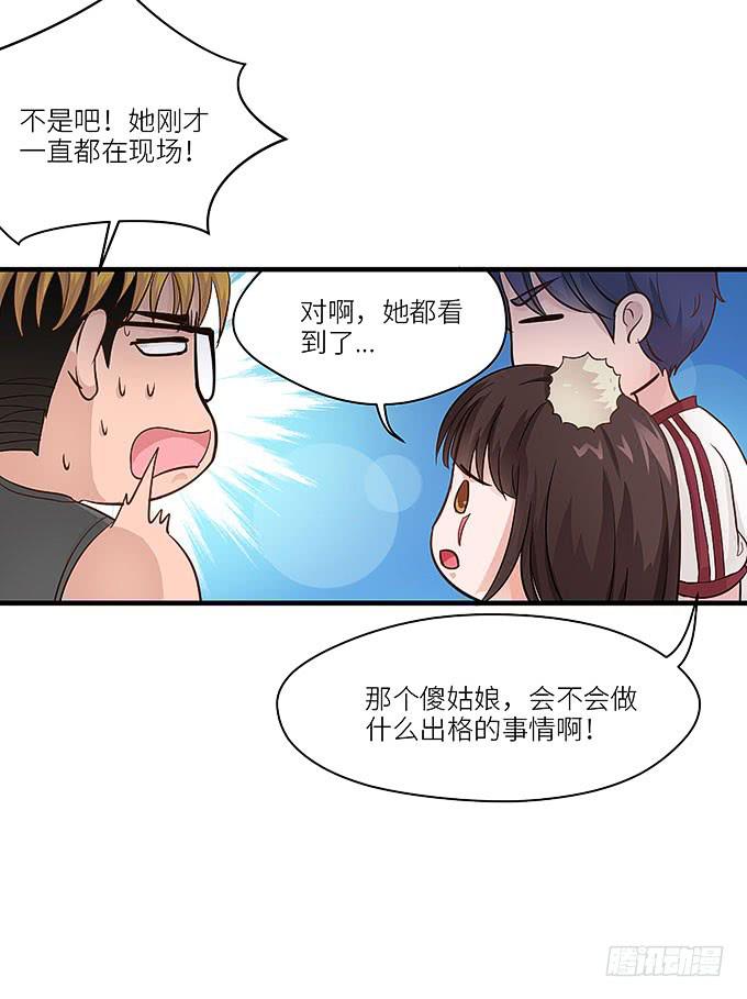 《超萌鬼萝莉》蜕变！ 第6页