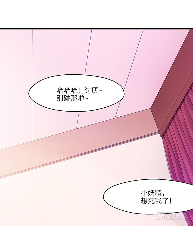 《超萌鬼萝莉》蜕变！ 第8页