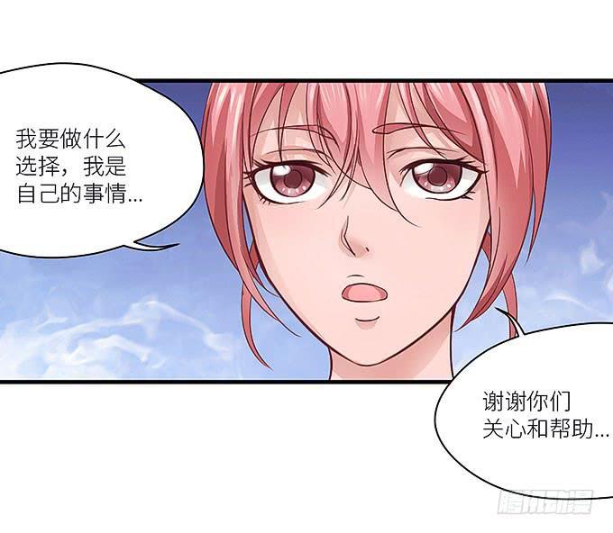 《超萌鬼萝莉》报复的开始！ 第12页