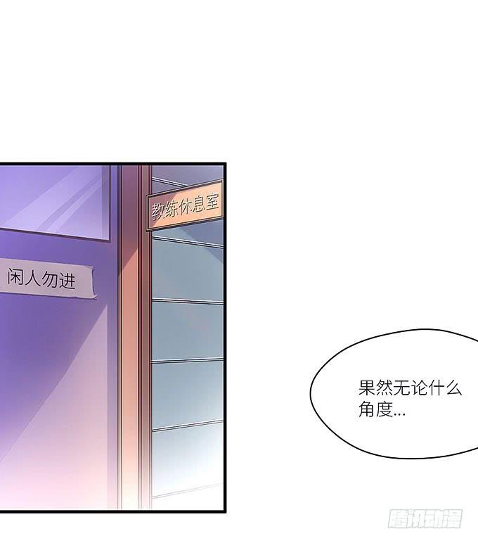 《超萌鬼萝莉》报复的开始！ 第16页
