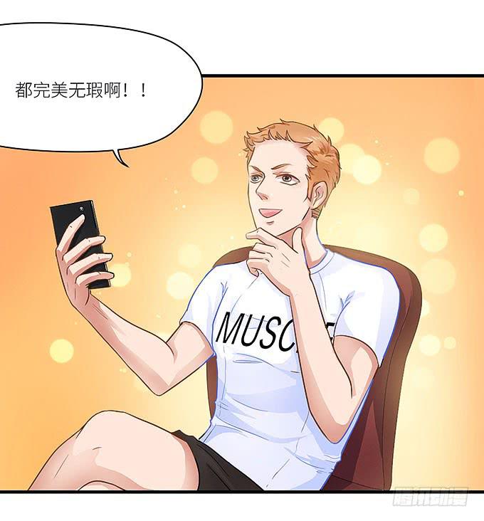 《超萌鬼萝莉》报复的开始！ 第17页