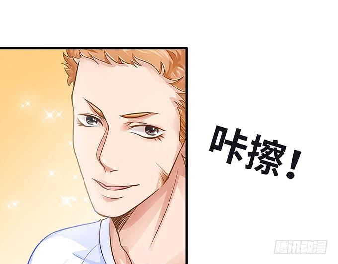 《超萌鬼萝莉》报复的开始！ 第18页