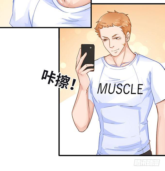 《超萌鬼萝莉》报复的开始！ 第19页