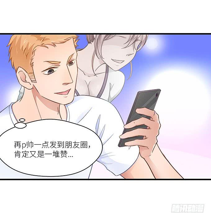 《超萌鬼萝莉》报复的开始！ 第21页