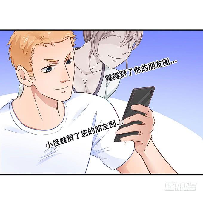 《超萌鬼萝莉》报复的开始！ 第22页