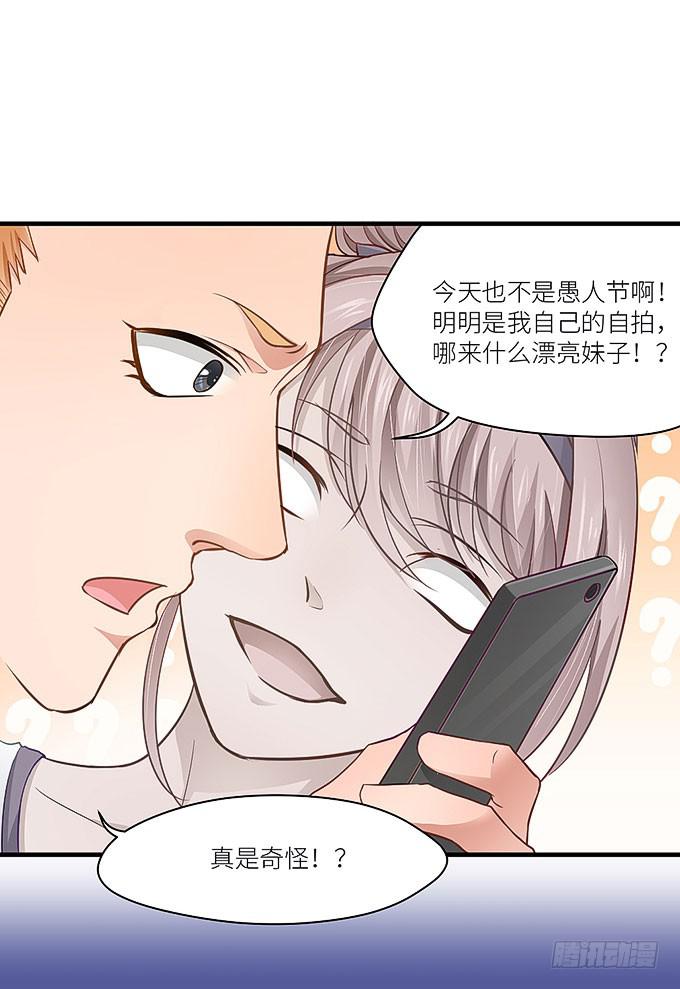 《超萌鬼萝莉》报复的开始！ 第26页