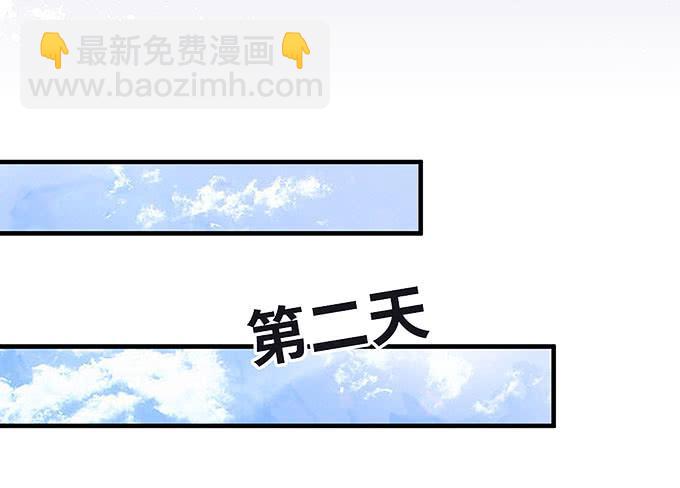 《超萌鬼萝莉》报复的开始！ 第28页