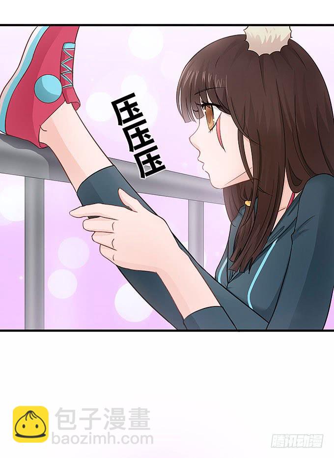 《超萌鬼萝莉》报复的开始！ 第29页
