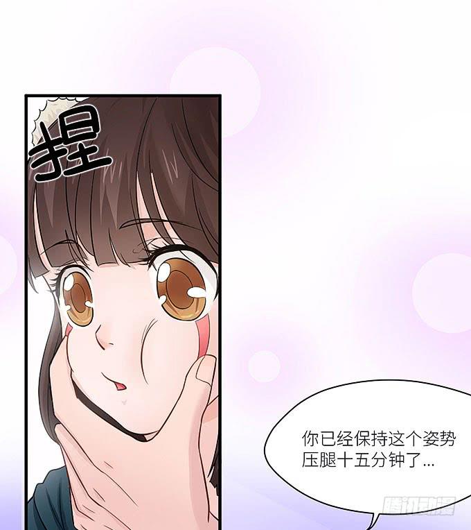 《超萌鬼萝莉》报复的开始！ 第30页