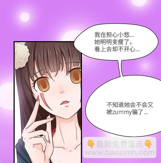 《超萌鬼萝莉》报复的开始！ 第32页