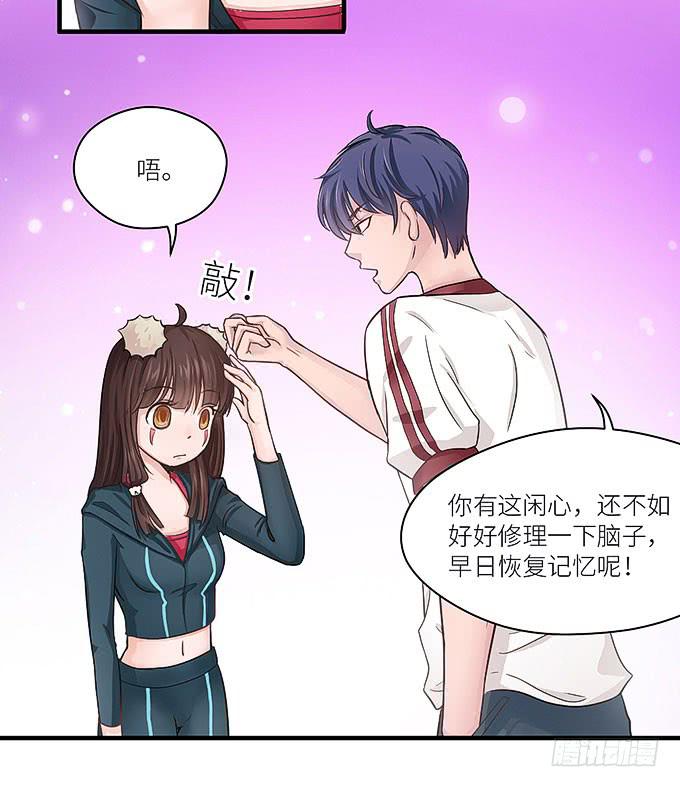 《超萌鬼萝莉》报复的开始！ 第33页