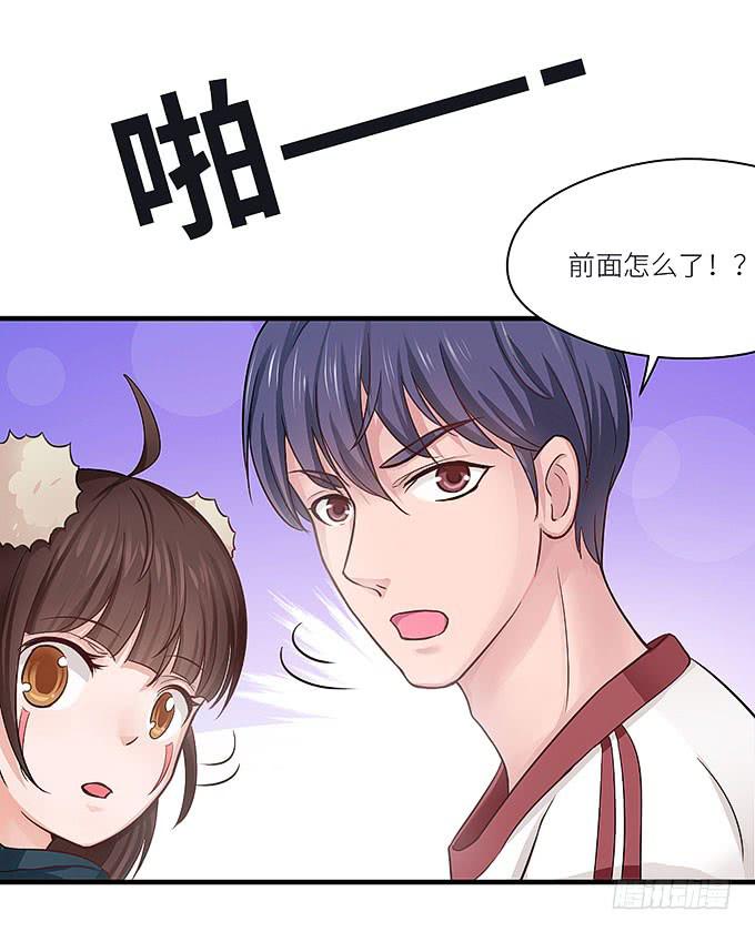 《超萌鬼萝莉》报复的开始！ 第34页