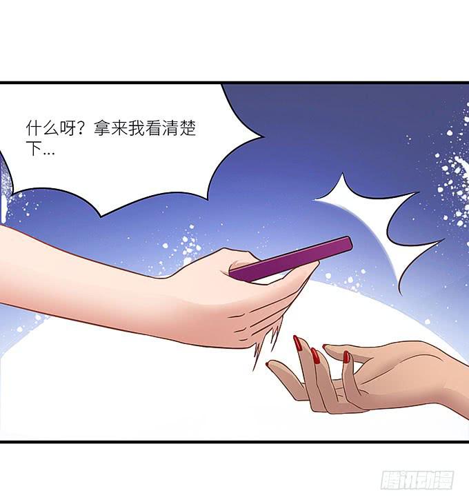 《超萌鬼萝莉》报复的开始！ 第39页