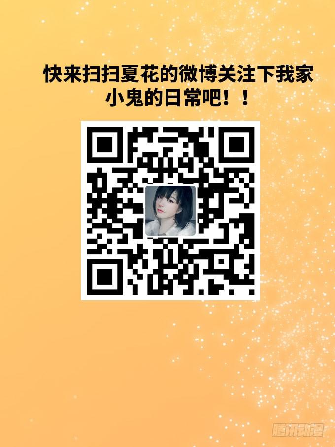 《超萌鬼萝莉》报复的开始！ 第50页