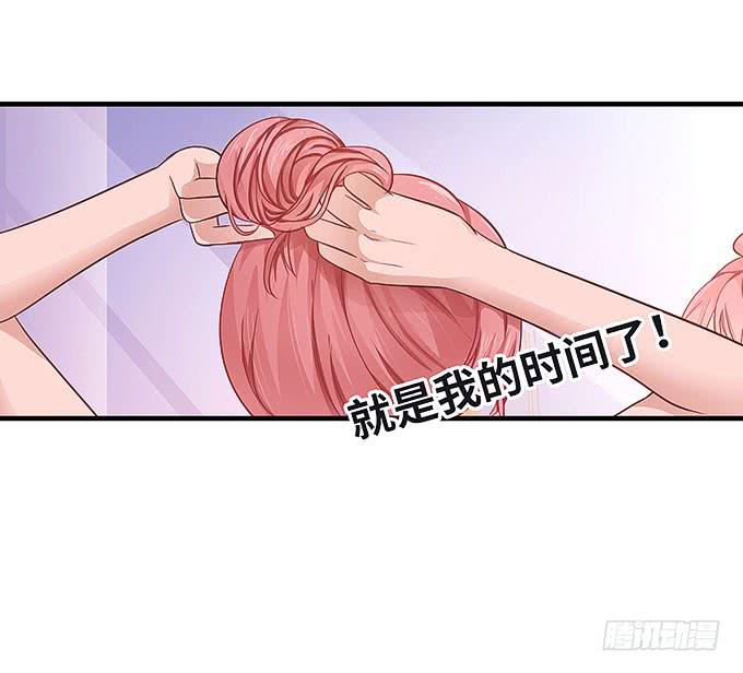 《超萌鬼萝莉》报复的开始！ 第5页