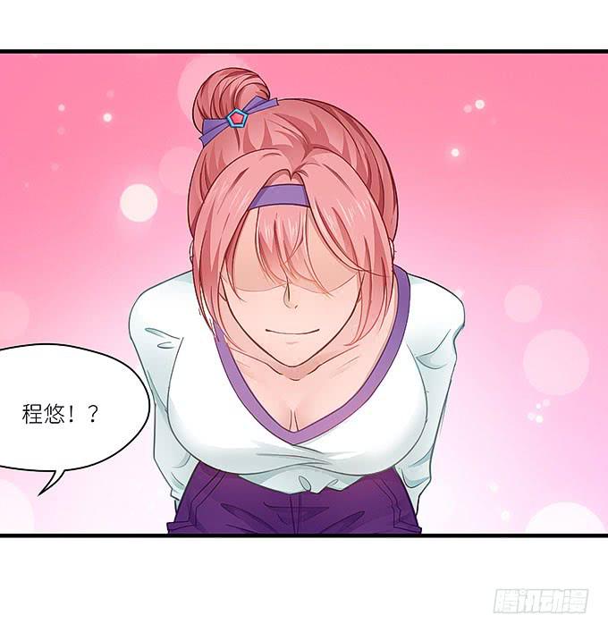 《超萌鬼萝莉》报复的开始！ 第7页
