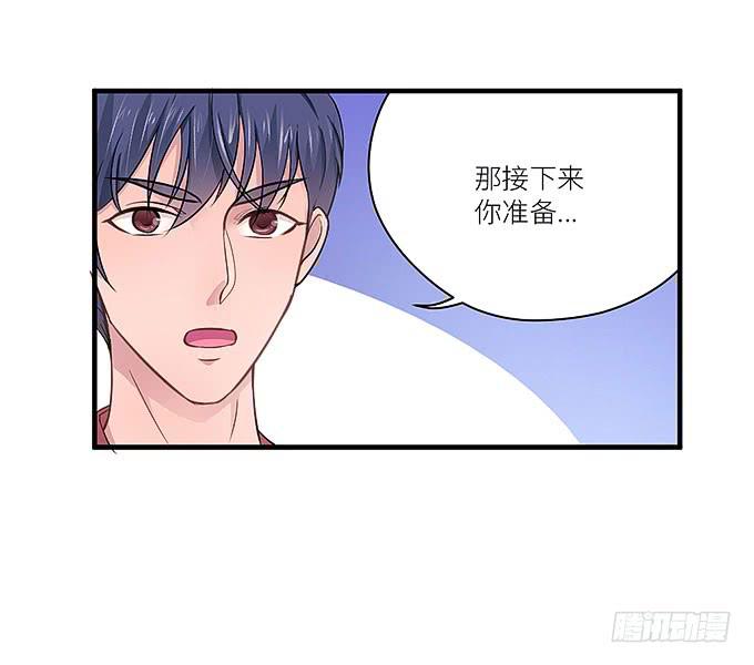 《超萌鬼萝莉》报复的开始！ 第9页