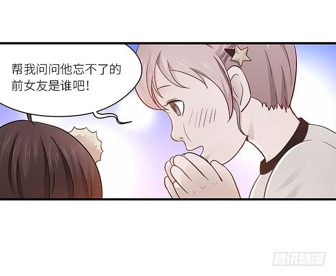 《超萌鬼萝莉》你为什么说不认识我！ 第11页