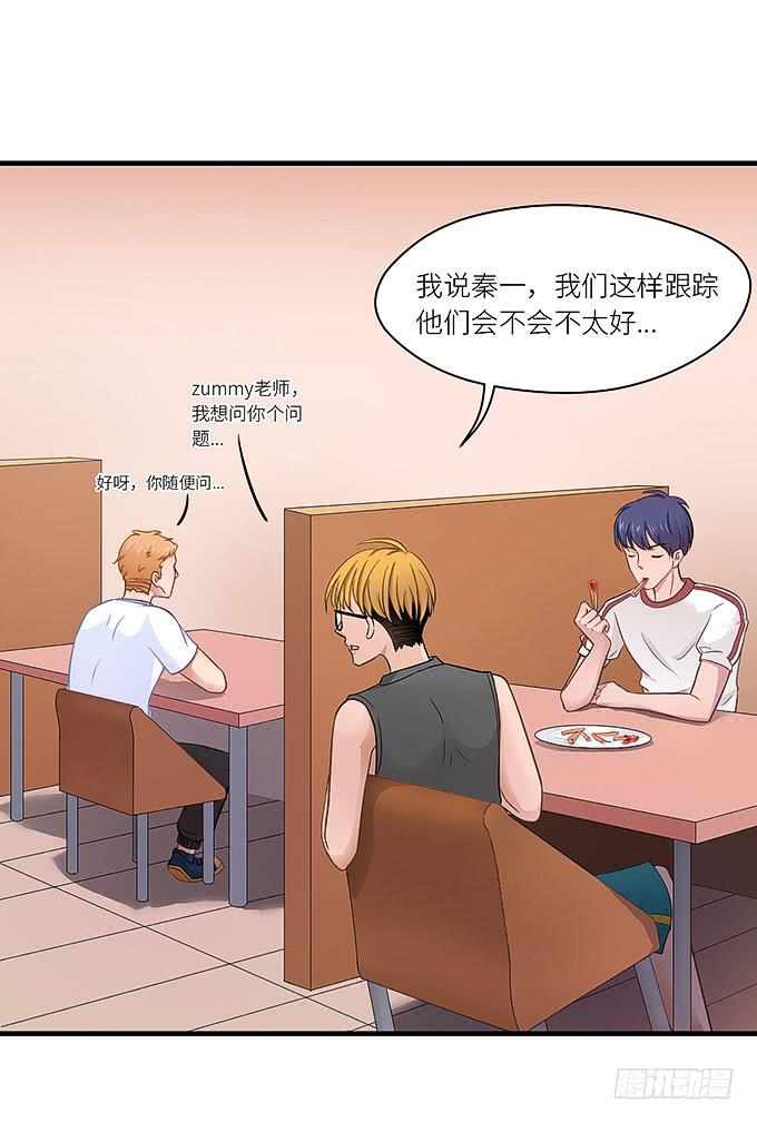 《超萌鬼萝莉》你为什么说不认识我！ 第12页