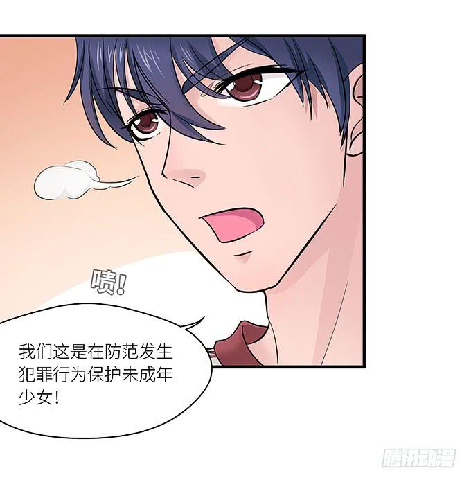 《超萌鬼萝莉》你为什么说不认识我！ 第13页