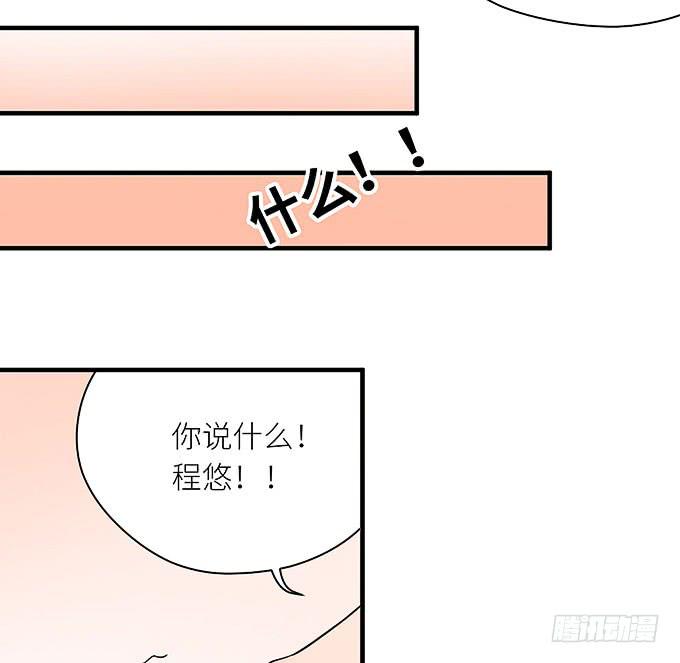 《超萌鬼萝莉》你为什么说不认识我！ 第16页