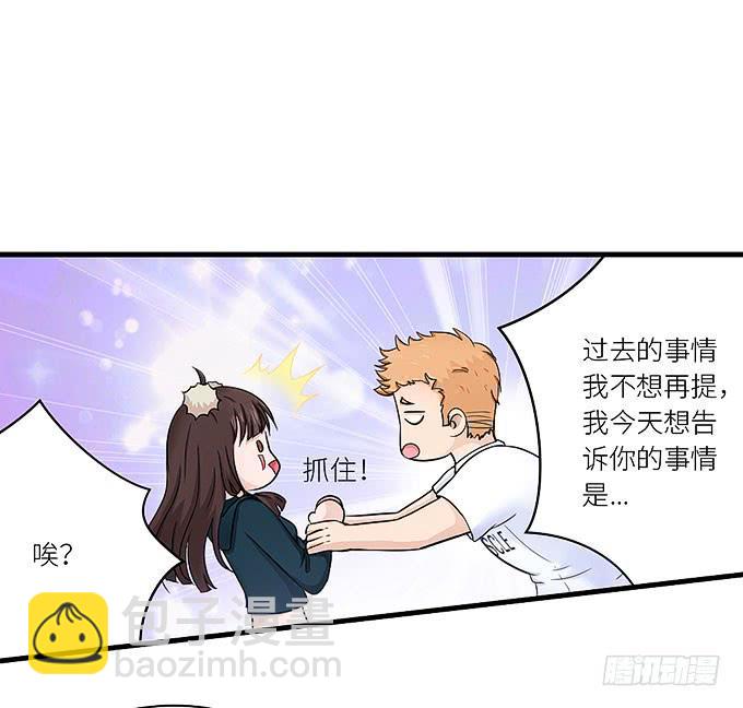 《超萌鬼萝莉》你为什么说不认识我！ 第21页